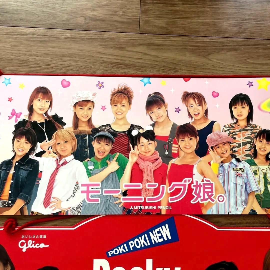 モーニング娘。 モー娘。 ポッキー 三菱 販促 ボード ポスター - メルカリ