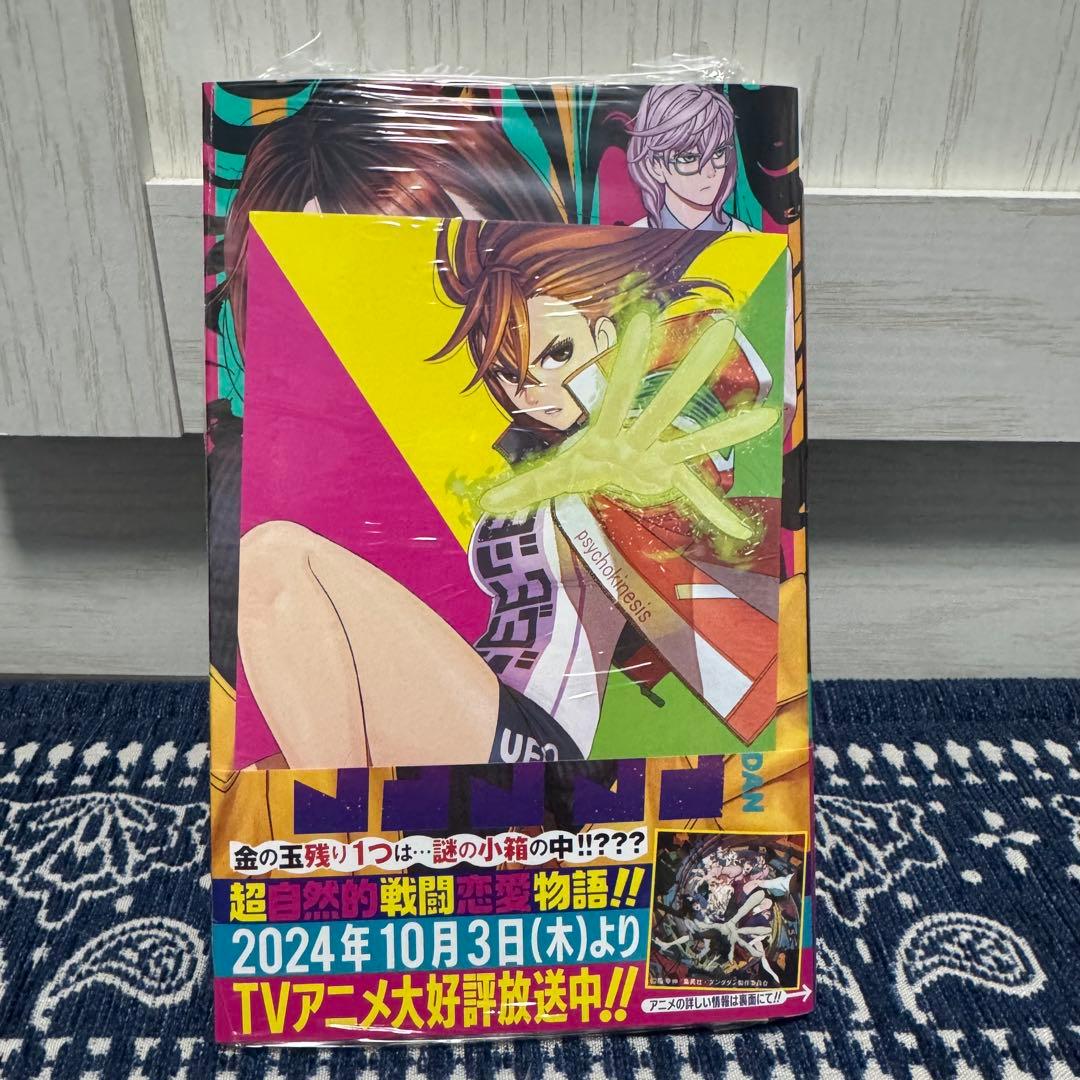 最新16巻まで！ ダンダダン 全巻セット 特典付き ◇全巻初版帯付き