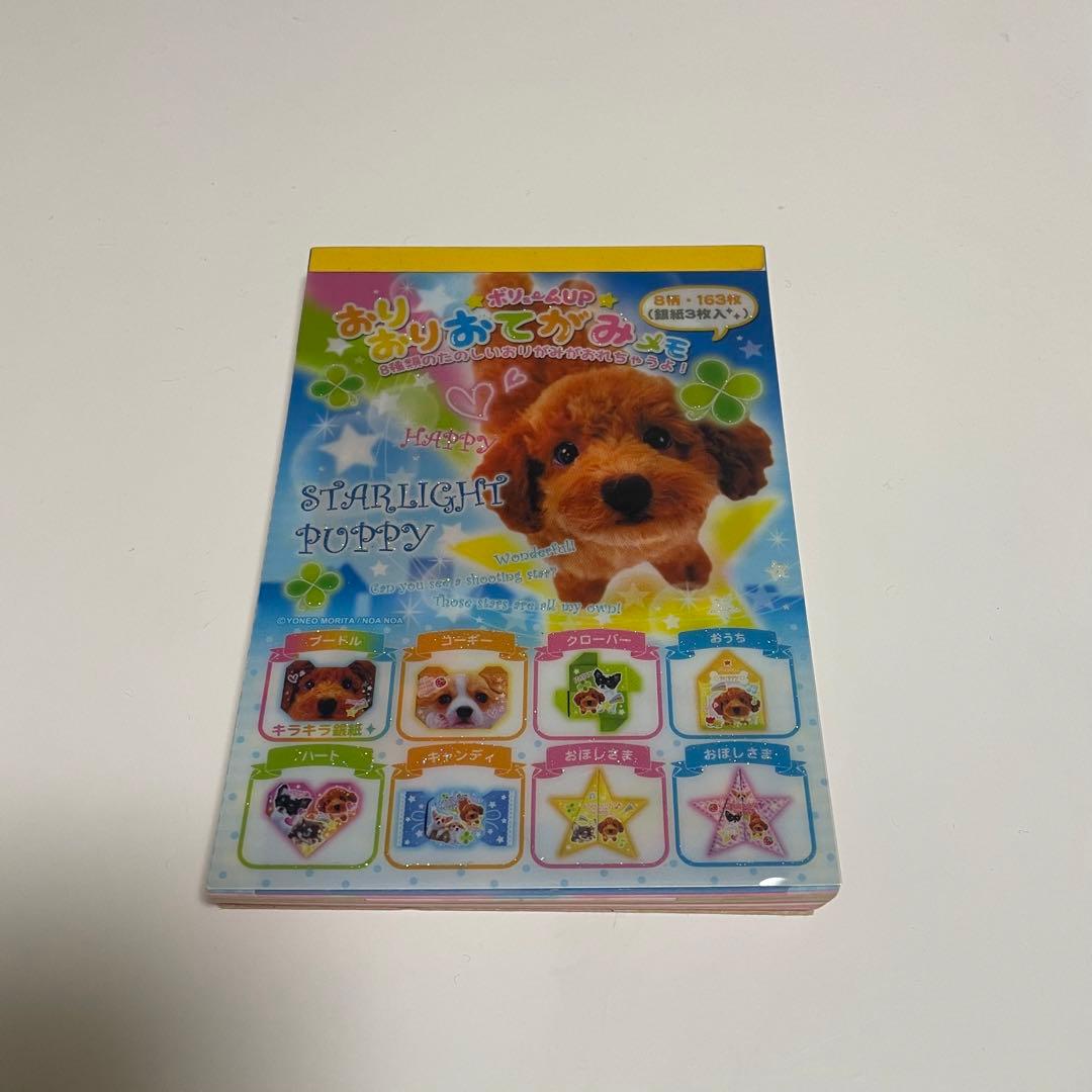 ☆レア☆ 平成レトロ メモ帳 わんちゃん 犬 - メルカリ