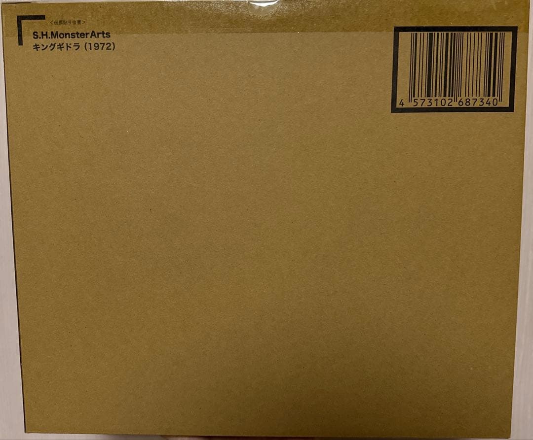 S.H.MonsterArts キングギドラ (1972) 新品未開封