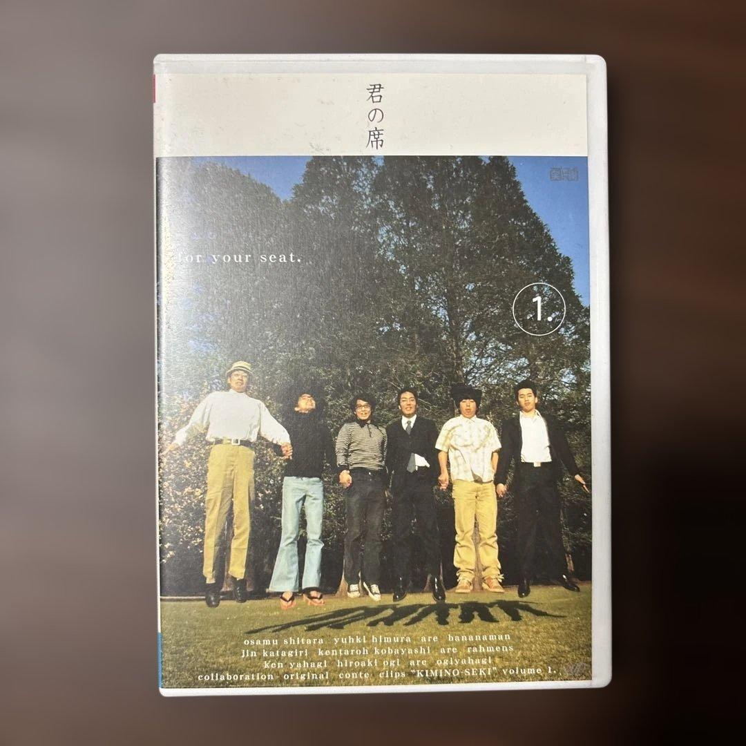 君の席 DVD セット
