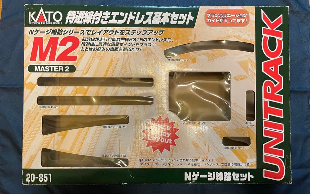 Nゲージ KATO 待避線付きエンドレス基本セット M2(20-851) Amazon | KATO Nゲージ M2 待避線付エンドレス 基本セット マスター2