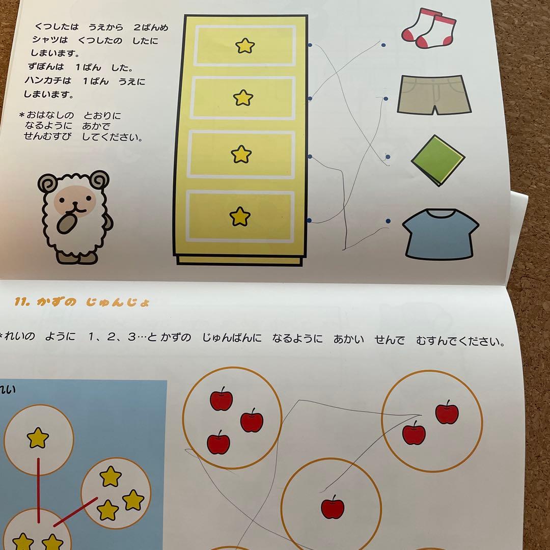 こぐま会 モコモコゼミ 年中 7冊セット 4から10月