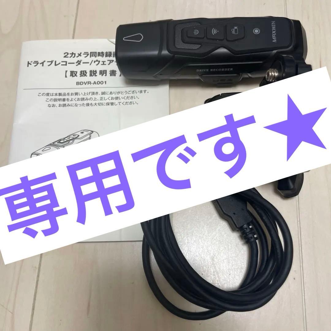 MAXWIN BDVR-A001 BLACK&電熱グローブ Maxwin グローブ MAXWIN BDVR-A001 BLACK&電熱グローブ バイク