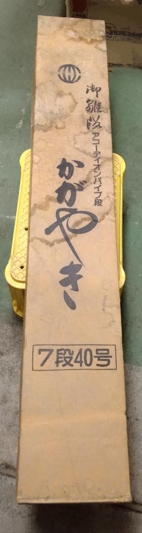 B06 雛人形用7段飾り ひな段 スチール台40号☆中古品 高さ約128cm