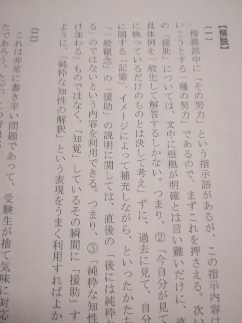 東進 林修先生の東大現代文2010年-2019年の解説解答採点基準 駿台 鉄緑