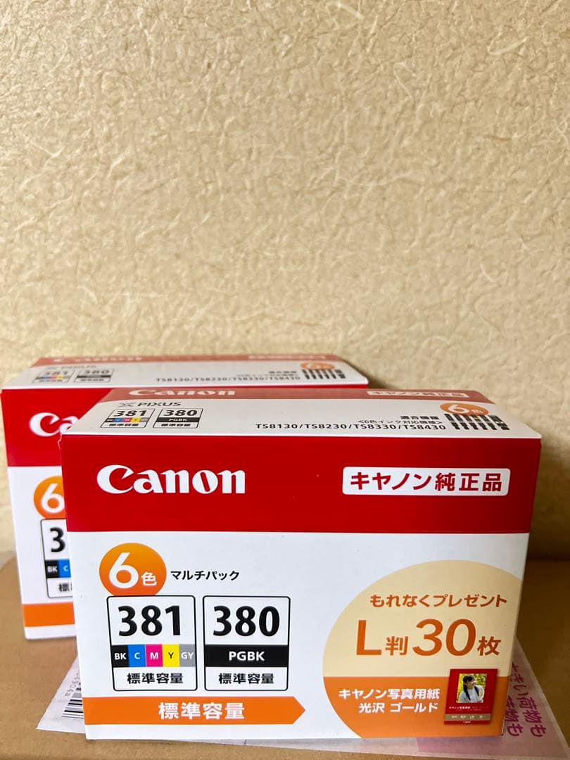 Canon 純正インク 381 380 マルチパック2箱 楽天市場】canon 純正インク 381 380 マルチパック 純正の通販