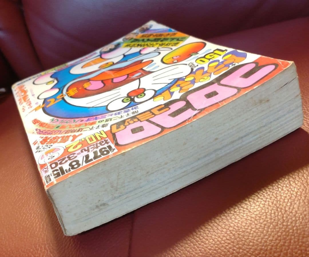 コロコロコミック ☆創刊第2号☆ 1977年8月号 - メルカリ