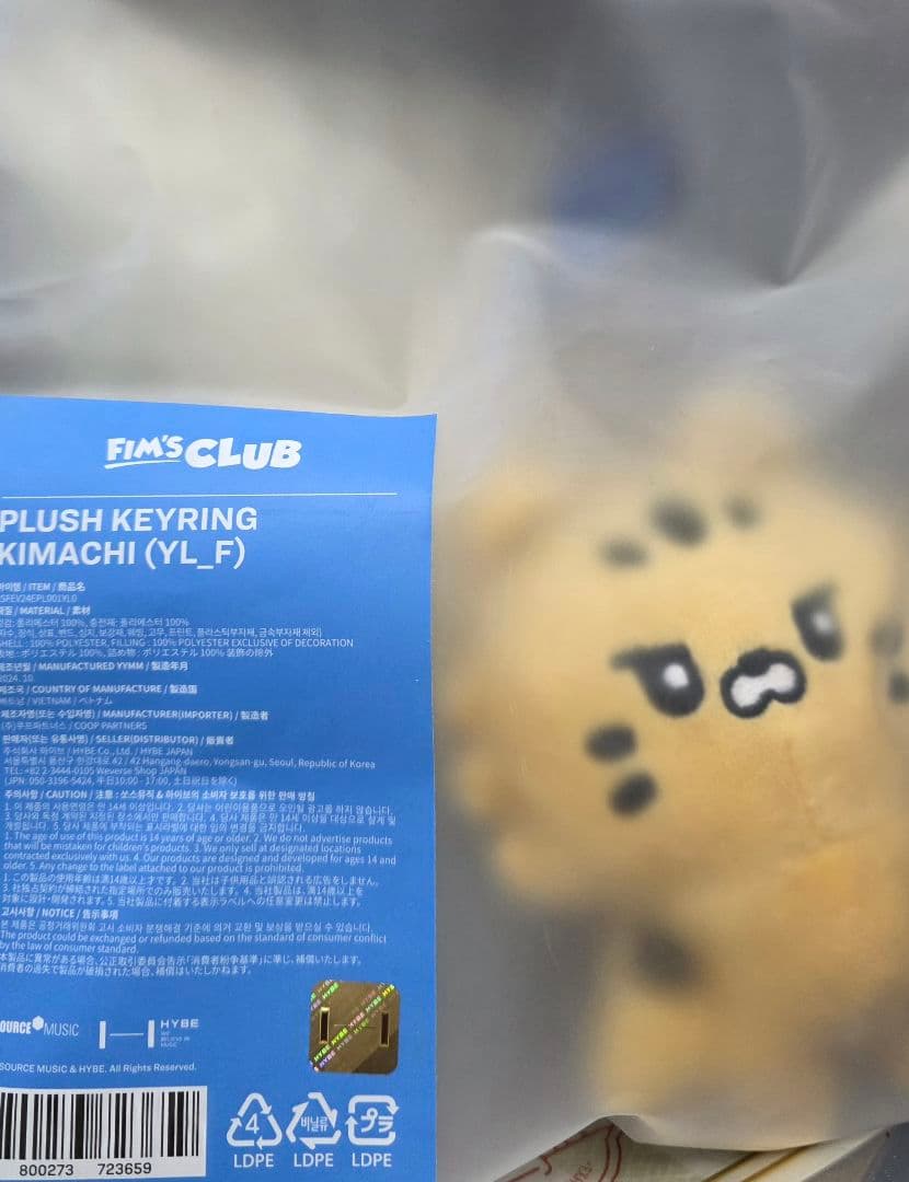 ぬいぐるみ キーリング ルセラフィム キムアチ チェウォン ルセラフィム チェウォン キムアチ ぬいぐるみ キーリング - メルカリ