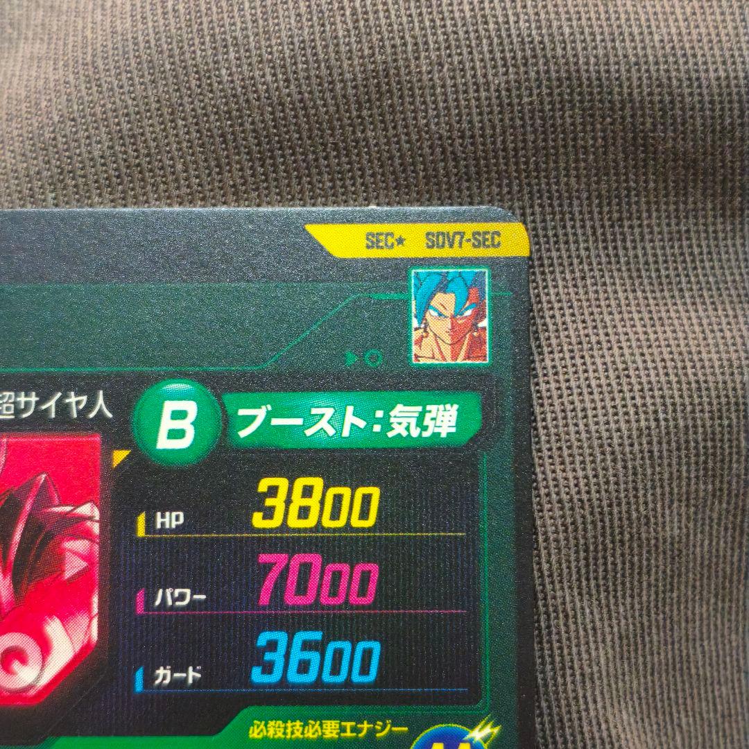 ドラゴンボールスーパーダイバーズ ベジット パラレル SDV7-SEC - メルカリ