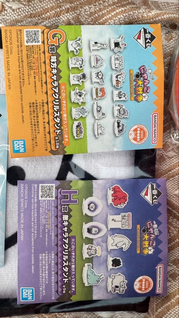 当日発送！にゃんこ大戦争D賞＋おまけ5個 - メルカリ