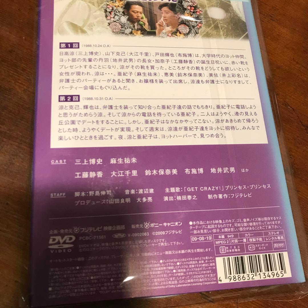 君が嘘をついた DVD全巻 野島伸司 - メルカリ