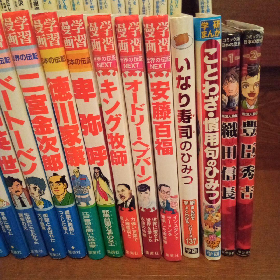 学習漫画　37冊