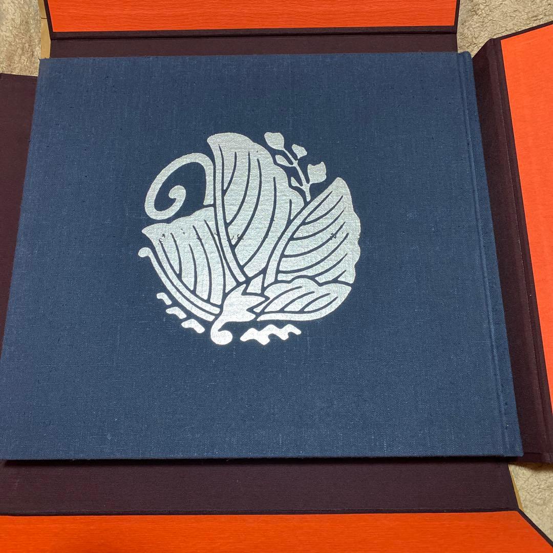 値下げ！限定千部[サイン]萬屋錦之介 白龍社 超有名女優宛て毛筆署名