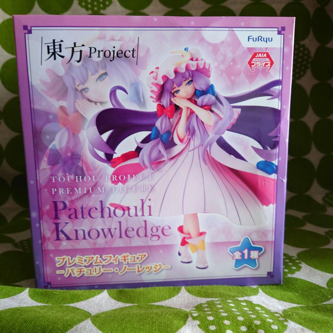 【今週いっぱい値下】未開封 東方Project パチュリー フィギュア フリュー Amazon.co.jp: Furyu 東方Project プレミアムフィギュア パチュリー