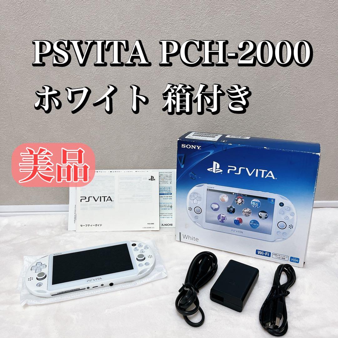 SONY PSVITA PCH-2000 ホワイト 箱付き Sony PS Vita PCH-2000 White Box Console and Charger and Cable from