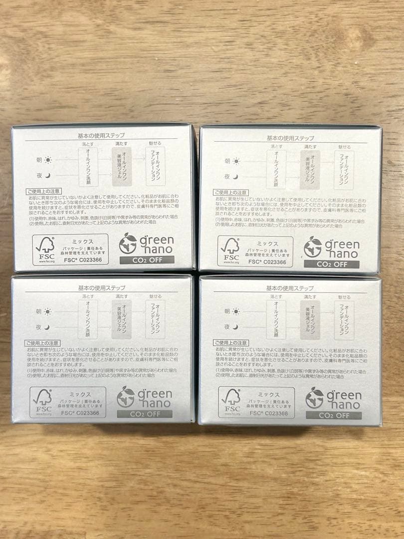 《新品＊未開封》パーフェクトワン薬用ホワイトニングジェル75g×4個セット