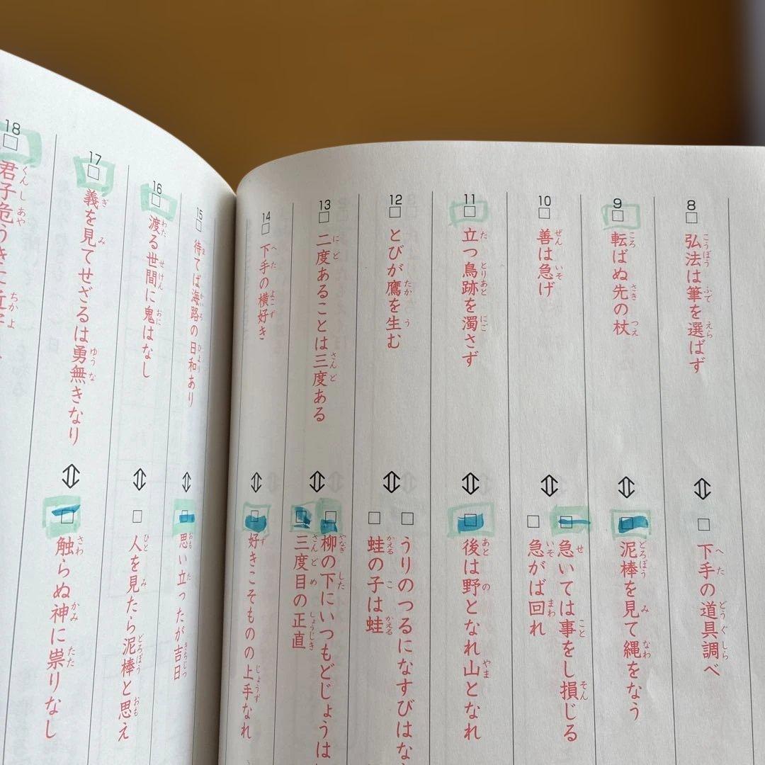 言葉ナビ 上巻・下巻セット SAPIX - メルカリ