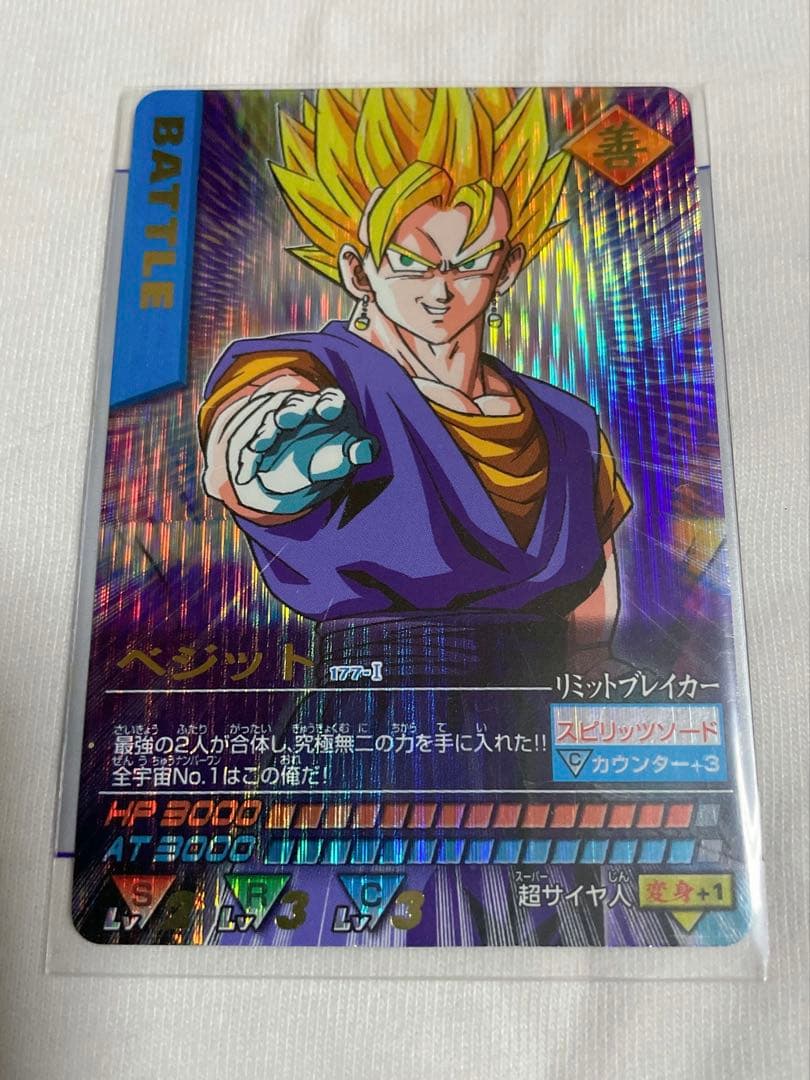 まとめ割歓迎！ドラゴンボールデータカードダス ベジット 極美品 2026年最新】ドラゴンボール データカードダス ベジットの人気アイテム