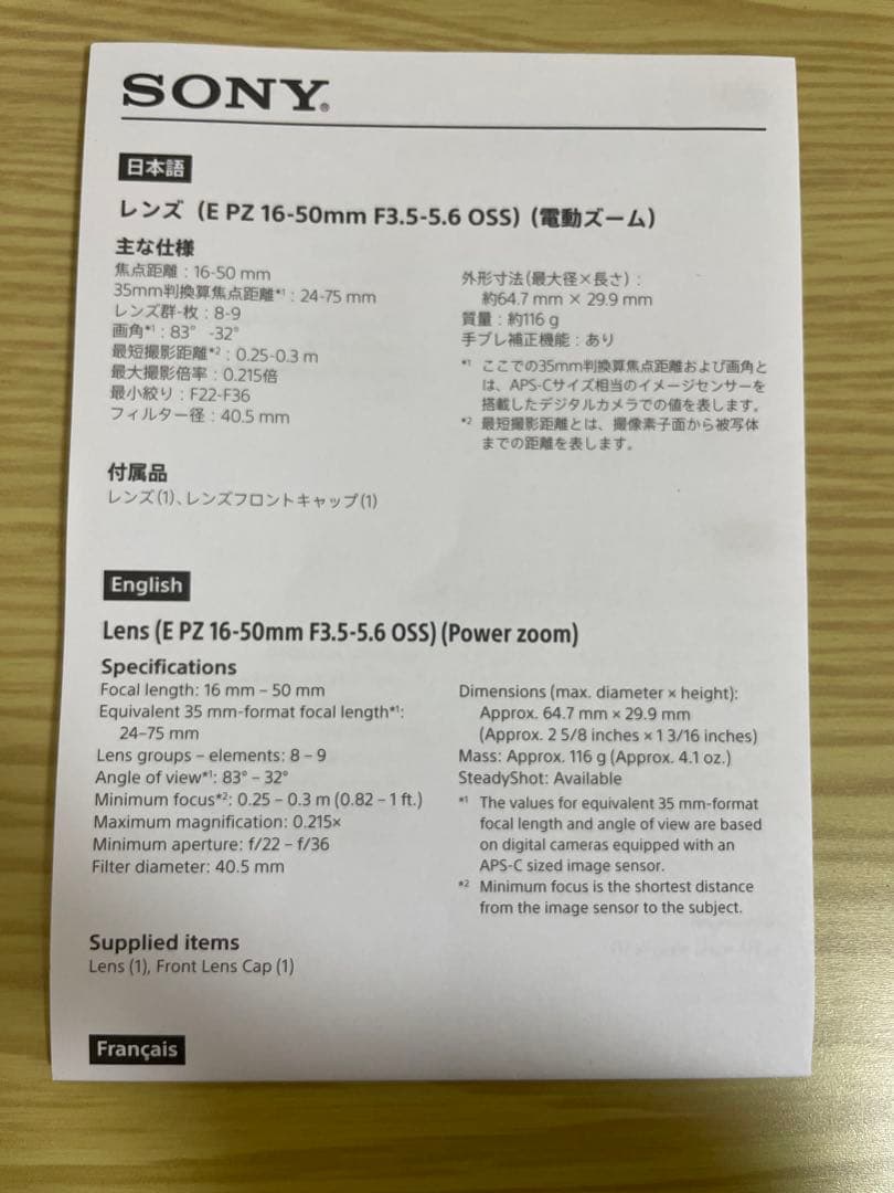 SONY α6400 E PZ 16-50mm F3.5-5.6 OSS