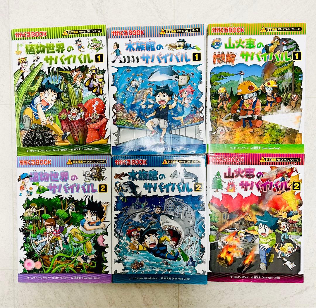 科学漫画サバイバルシリーズどっちが強い歴史系児童書人物書お好きな