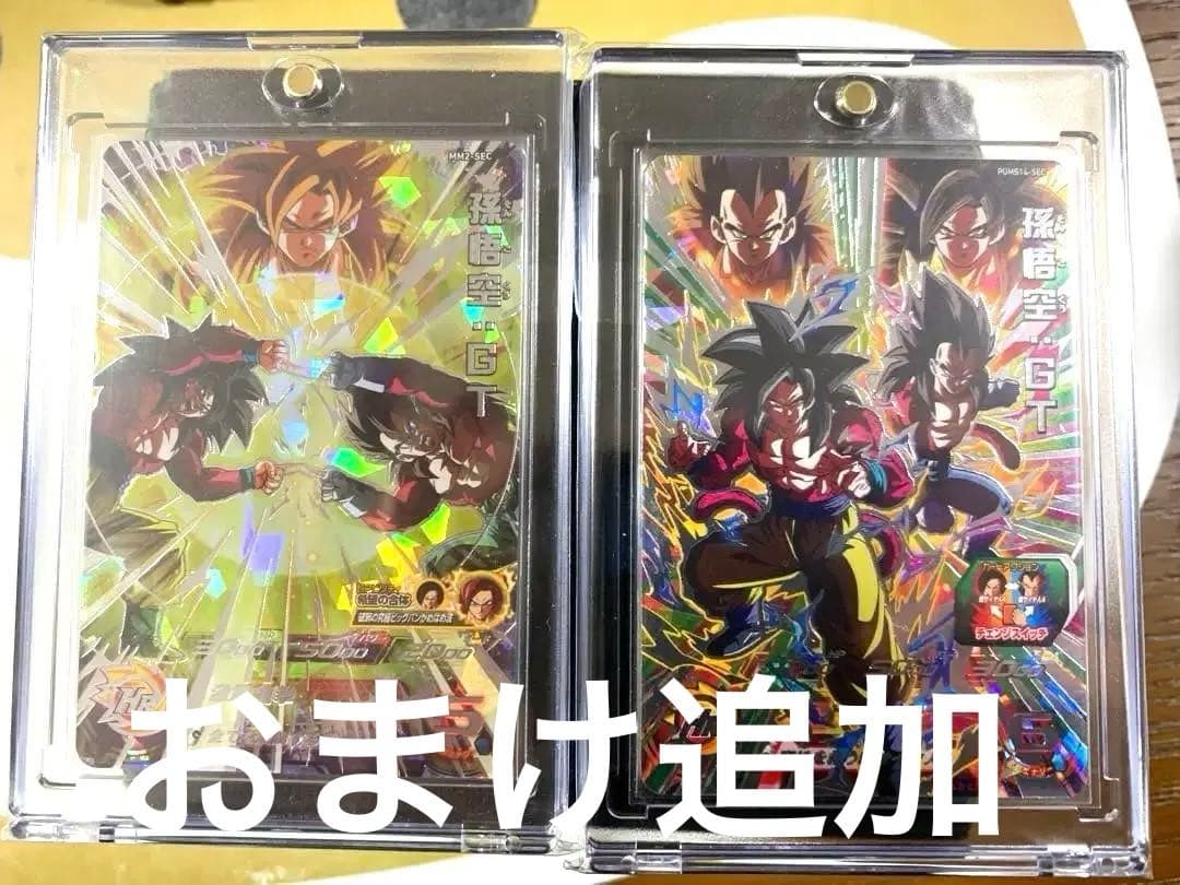 スーパードラゴンボールヒーローズ PUMS14-SEC MM2-SEC 2枚 スーパードラゴンボールヒーローズ PUMS14-SEC 孫悟空：GT