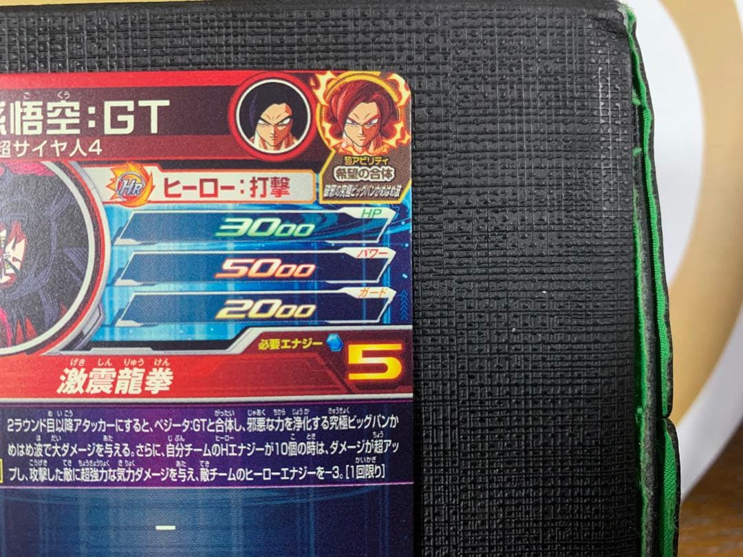 スーパードラゴンボールヒーローズ PUMS14-SEC MM2-SEC 2枚 - メルカリ