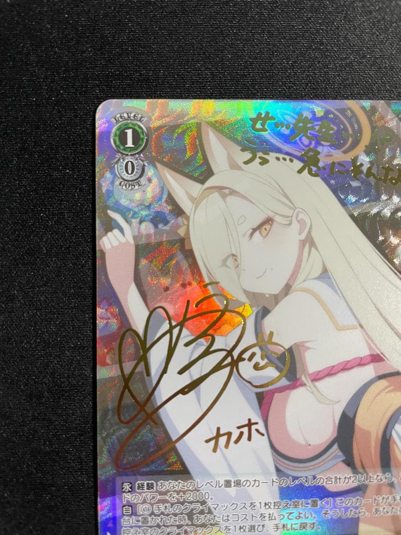 WS ヴァイス SP 桑上カホ サイン ブルーアーカイブ ブルアカ - メルカリ