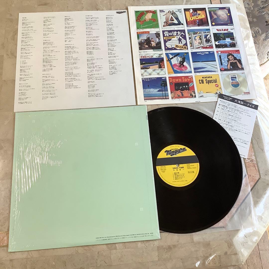 激レア! プロモ盤 レコード新品! 大滝詠一 イーチタイム 初版盤1984年
