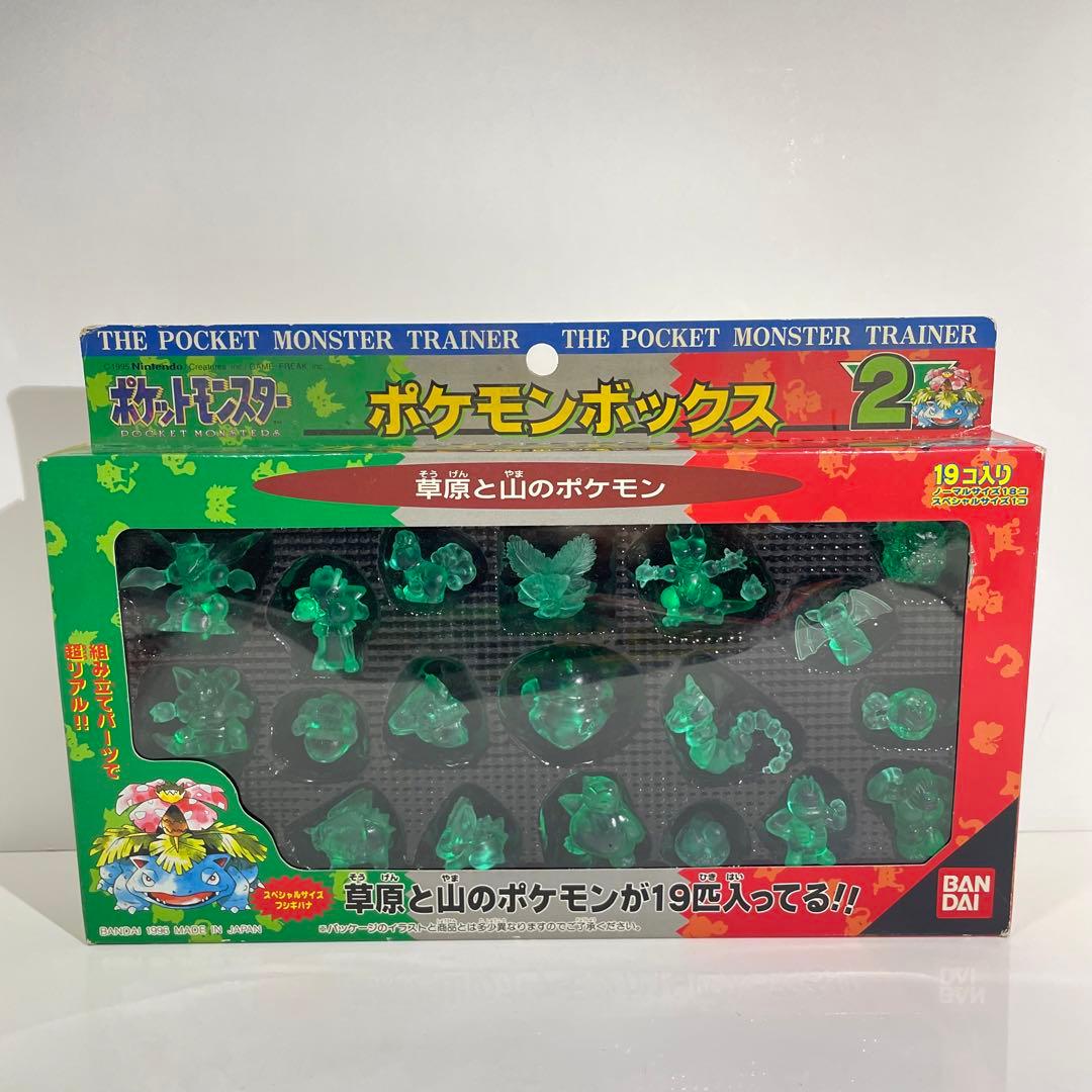 ポケモンボックス2 草原と山のポケモン フィギュア バンダイ 緑 当時物