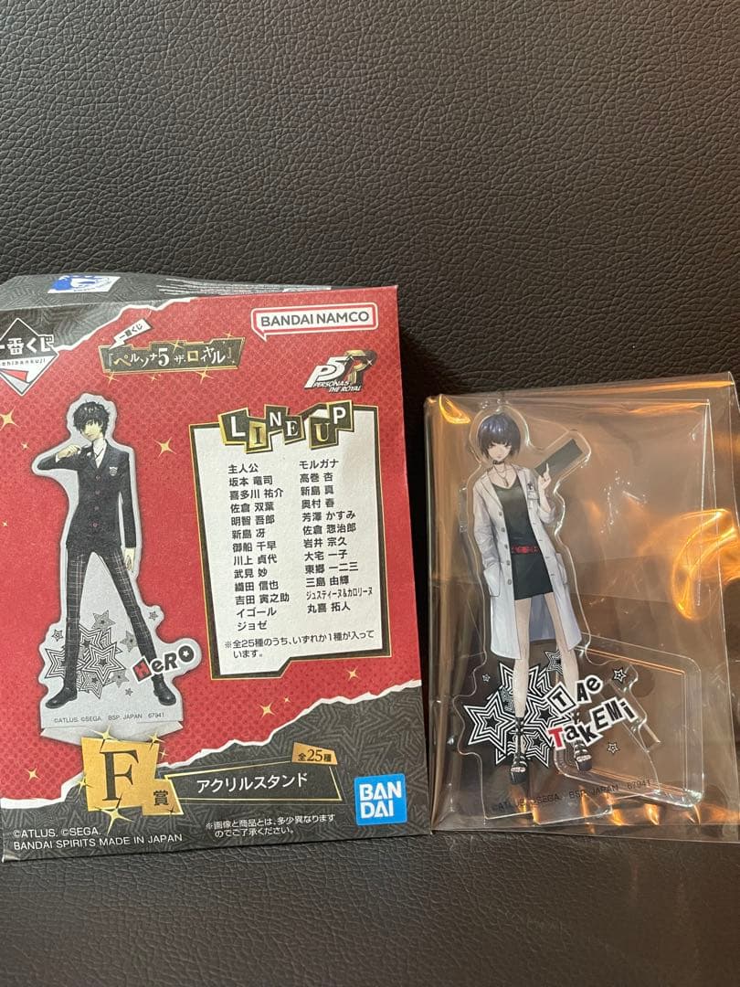 ペルソナ5 一番くじ ラストワン賞 ＆ 武見妙アクスタ ＆ペルソナ全書