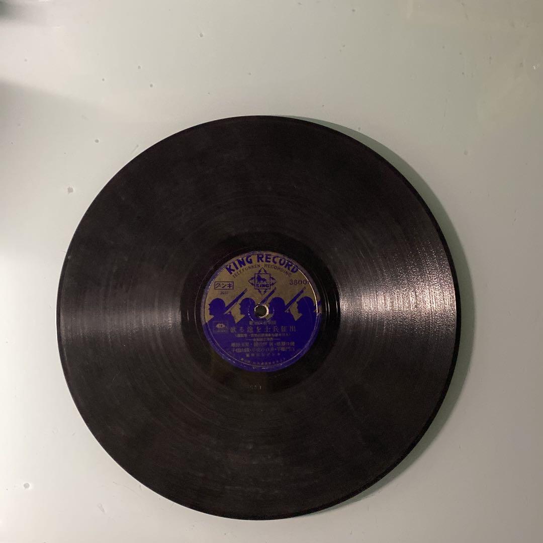 ☆ 希少・レア ☆ レコード レトロ 陸軍省撰定歌 出征兵士を送る歌