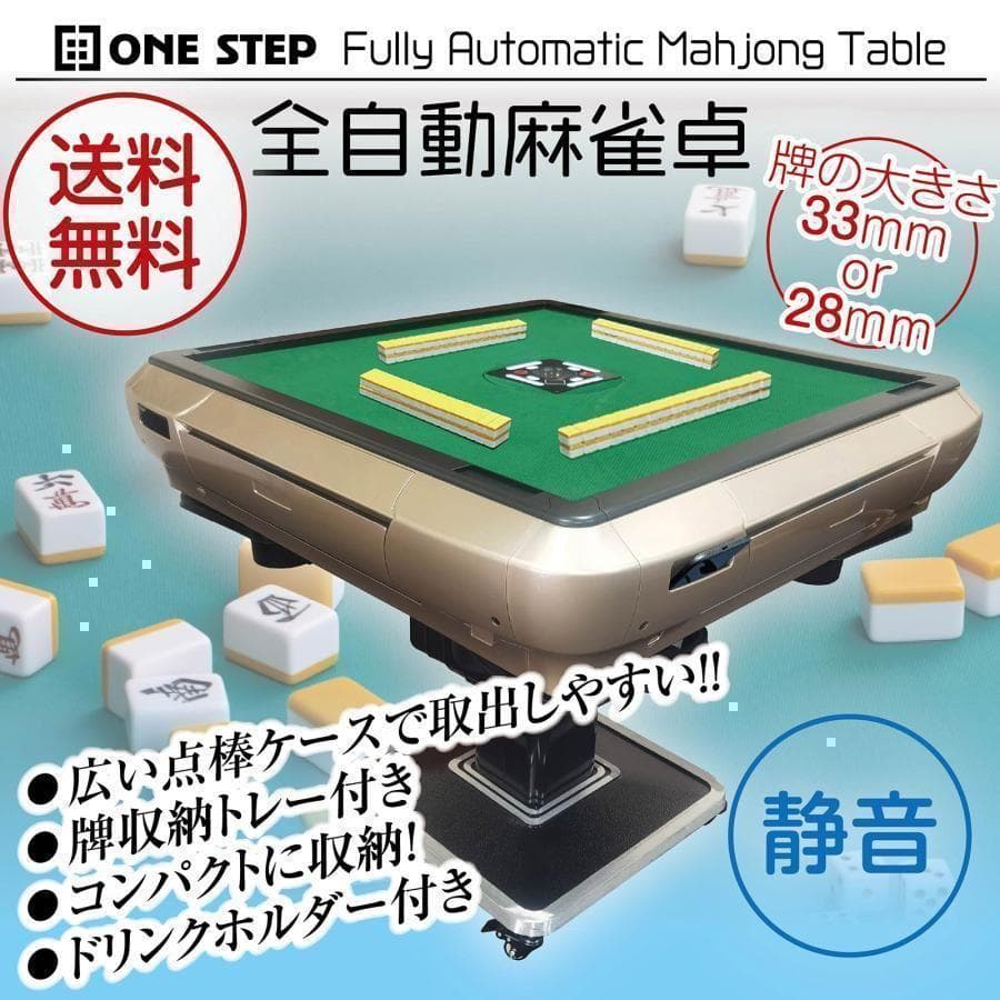 中古 麻雀セット 全自動 折りたたみ 牌28mm ブラック　動作確認済み 雀鳳（JONGHO） 全自動麻雀卓 28mm 麻雀卓 全自動 折りたたみ 家庭用