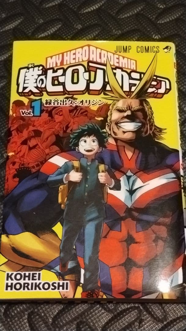 僕のヒーローアカデミア 全巻セット 1-29 31-33 僕のヒーローアカデミア 1〜33巻セット(続刊予定) : 二子玉川 蔦屋家電