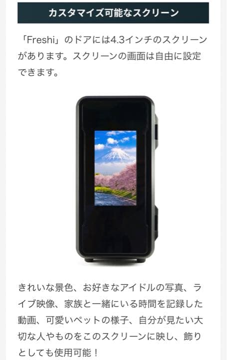 冷蔵・保温1台2役！カスタマイズ可能なスクリーン付きの超小型冷温庫