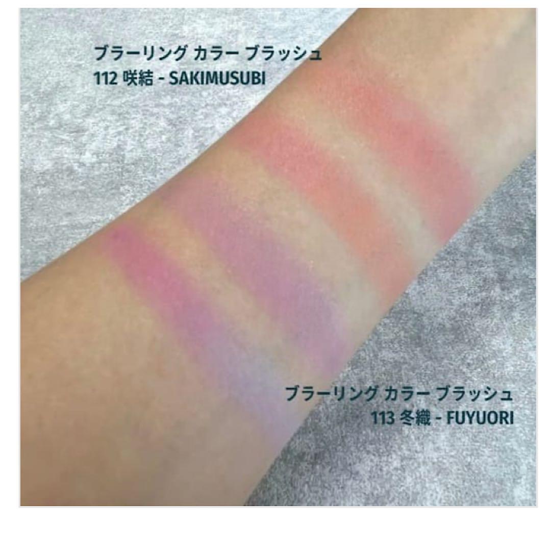 SUQQU ブラーリングカラーブラッシュ 113 冬織 ウィンターコレクション