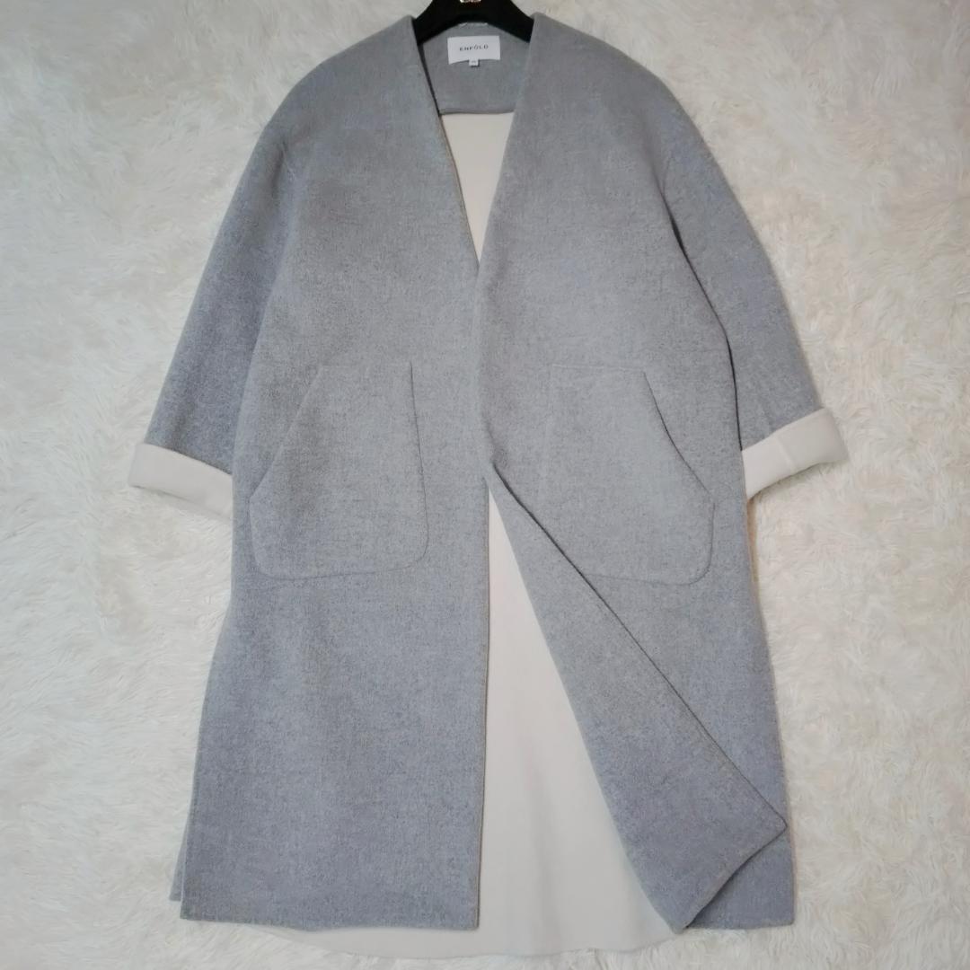 美品✨　エンフォルド ウール ソフトリバー スリット ノーカラー グレー ENFOLD（エンフォルド） 【美品】 | ウール ソフトリバー スリット