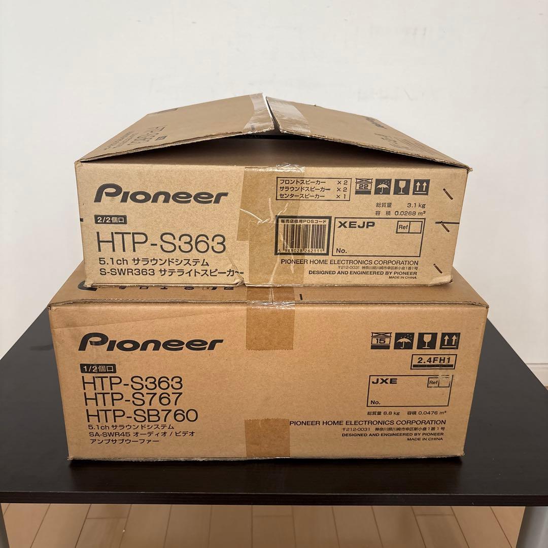 パイオニア 5.1ch サラウンドシステム HTP-S363 元箱付き
