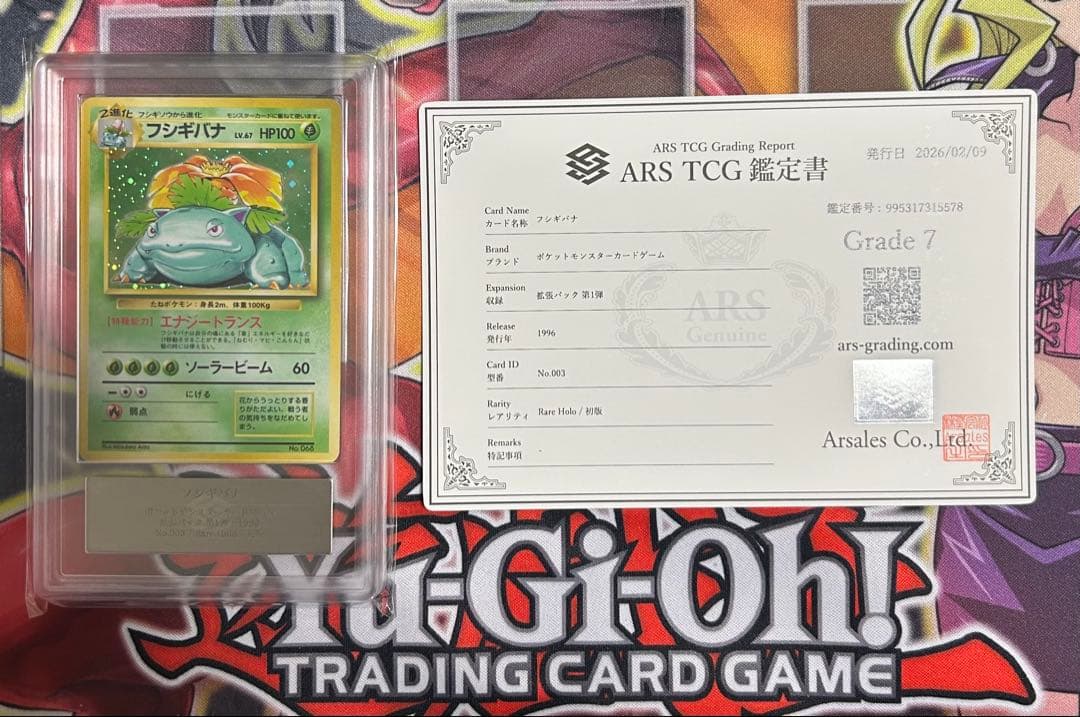 【ARS7】旧裏面　旧裏　フシギバナ マークなし　初版　★ 第1弾拡張パック ARS7】旧裏面 旧裏 フシギバナ マークなし 初版 ☆ 第1弾拡張パック