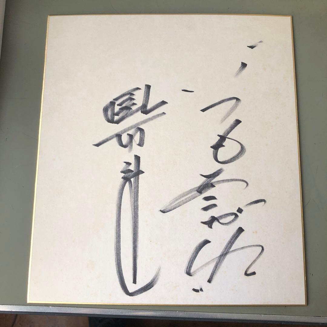 掛布雅之 直筆サイン色紙 - メルカリ