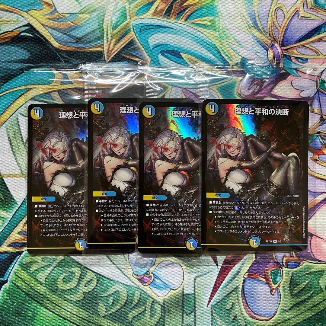 遊戯王 No.10040 ブローバックドラゴン 人造人間ーサイコショッカー