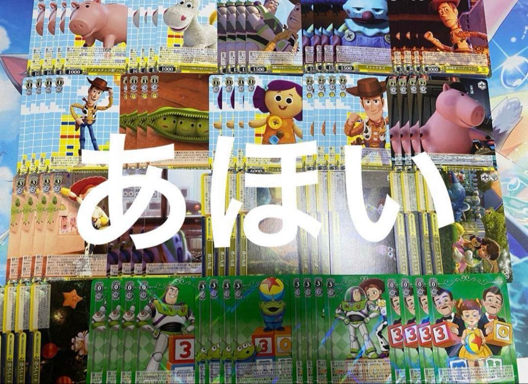 ヴァイスシュヴァルツ ToyStory 30th RR以下4コン トイストーリー