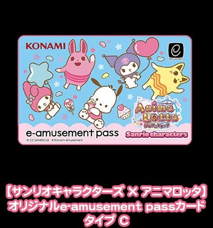 【コナステ】e-amusement pass 7種セット 桃鉄、パワプロ他 コナステ】e-amusement pass 7種セット 桃鉄、パワプロ他 - メルカリ