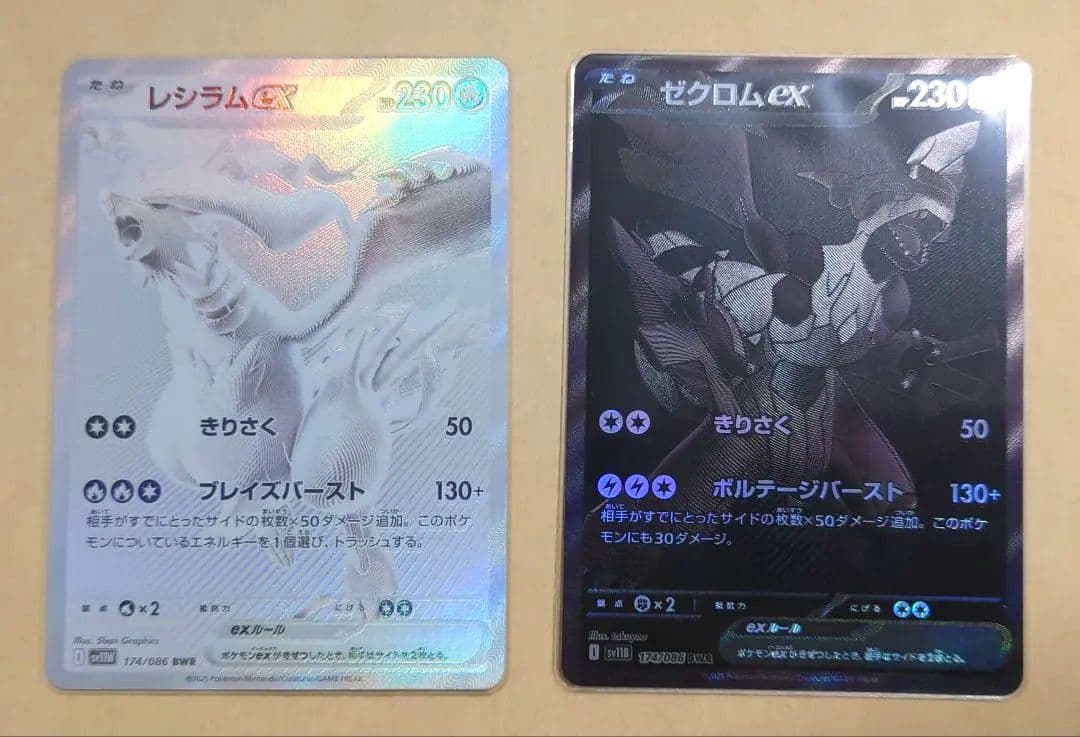 12/27発送可 ゼクロムex BWR　レシラムex BWR 174-2.png