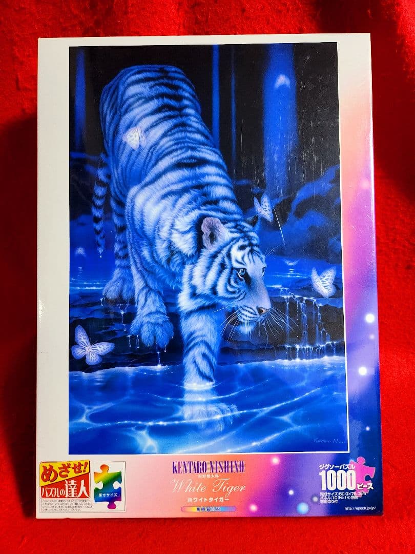 エポック社 西野健太郎 ホワイトタイガー 1000ピースジグソーパズル