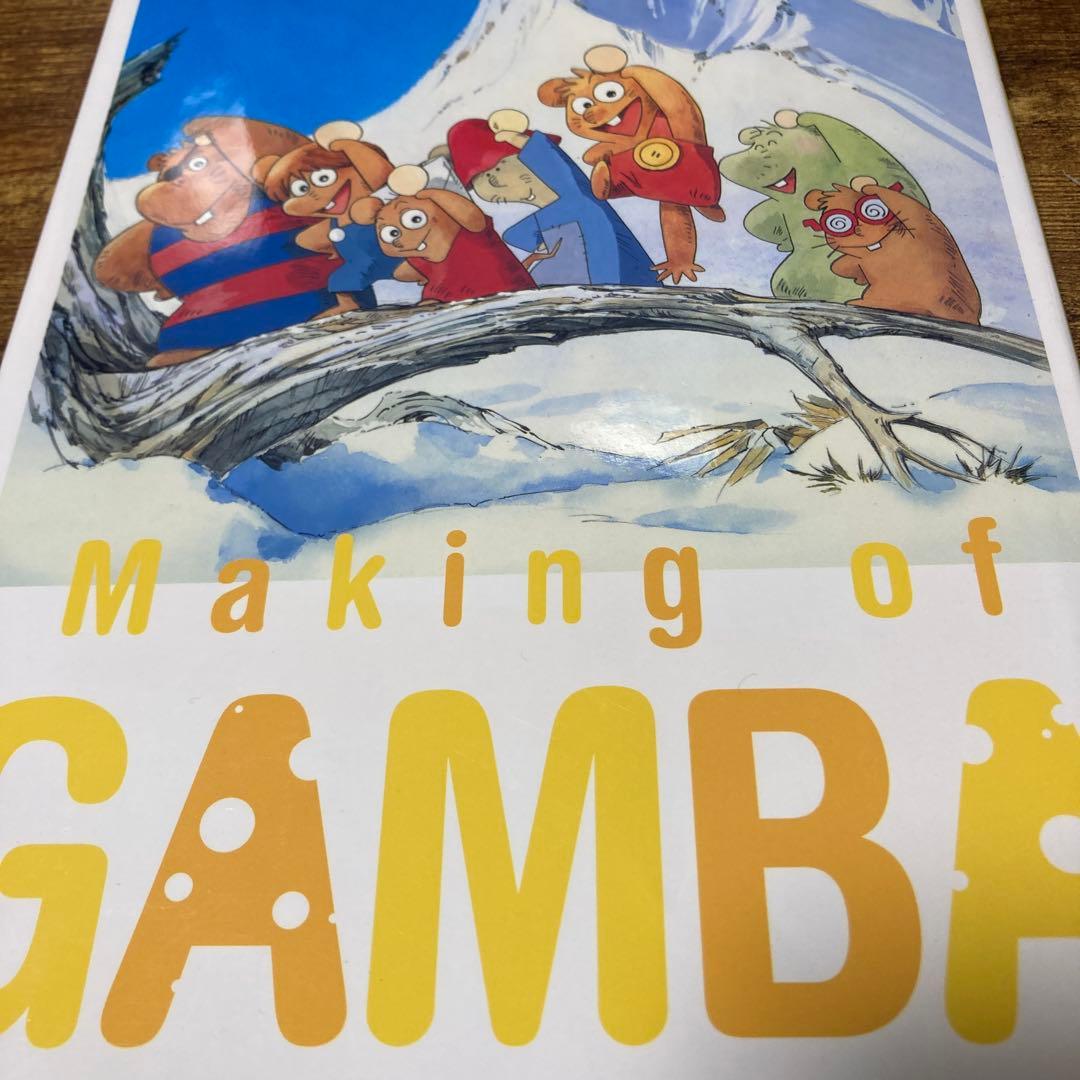 ガンバの冒険 テレビシリーズ DVD-BOX〈期間限定生産・5枚組〉 - メルカリ