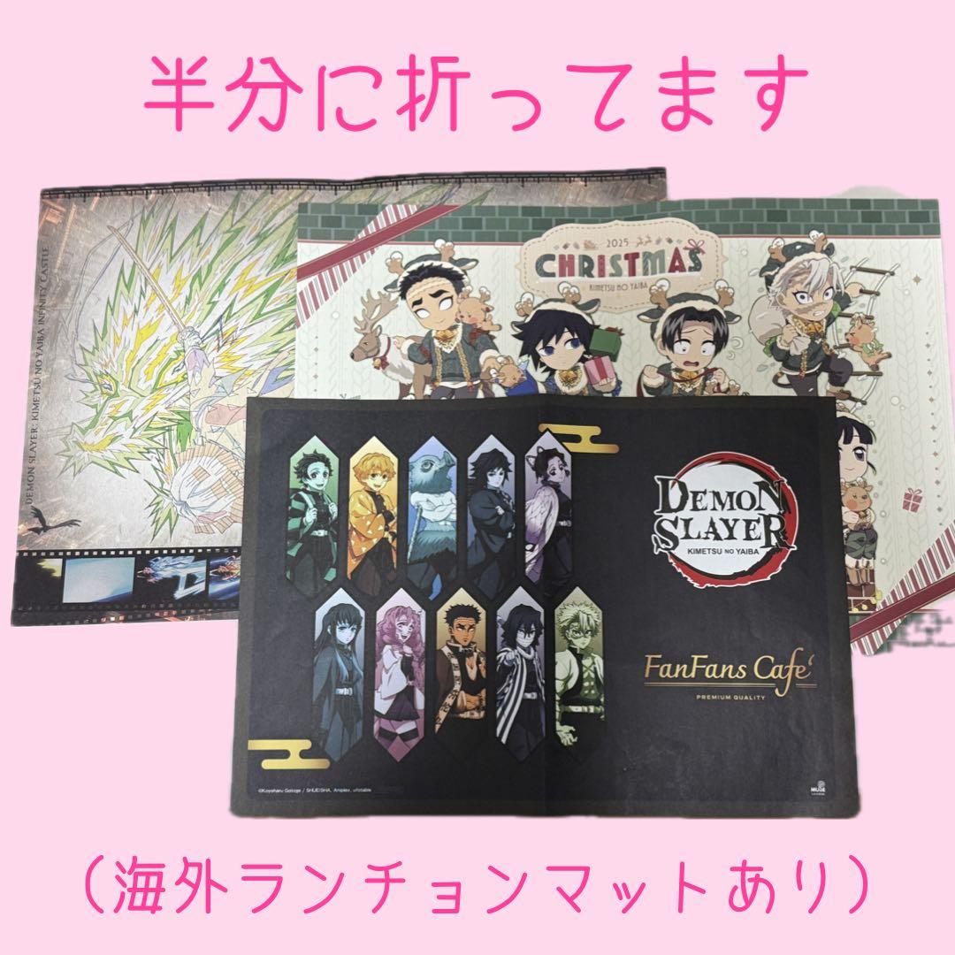 鬼滅の刃 ランチョンマット3枚セット 海外 クリスマス - メルカリ