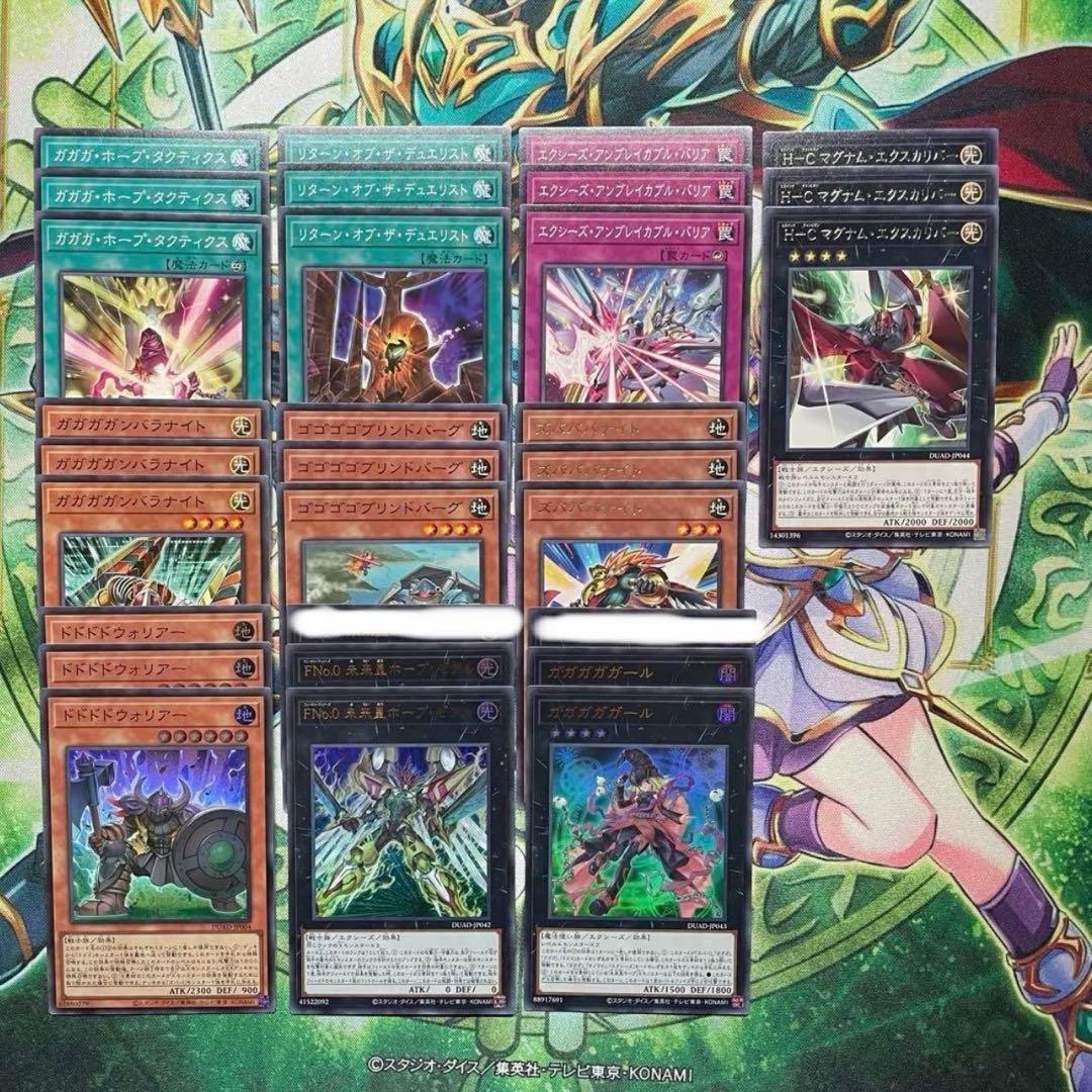遊戯王 オノマトデッキパーツ10種28枚 DUAD ライゼオル - メルカリ