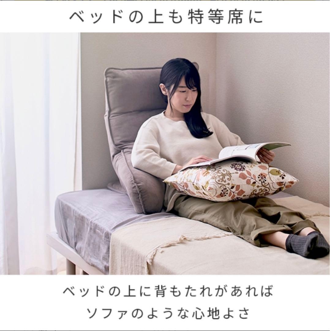 からだをささえる 背もたれクッションベッド上 こたつ座椅子 背もたれ