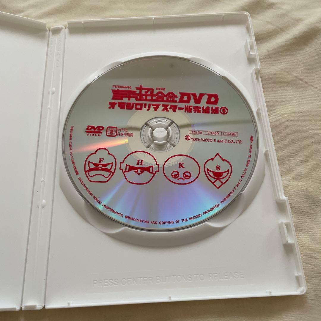 【期間限定】吉本超合金DVD オモシロリマスター版①〜⑤